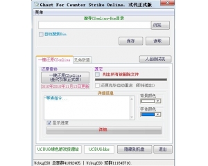 CSOL一鍵還原精靈叁代Version3.3.0.2綠色版