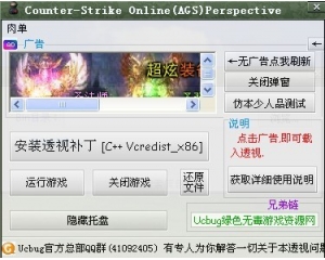 CSOL Jacky15透視Ver0.3版