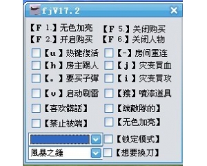 CSOL飛機一鍵V17.3版_修復非法雙T問題