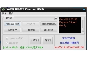 Csol恐龍一鍵透視三代V3.0.1圣誕版_支持N卡A卡透視