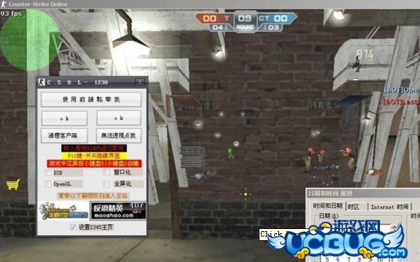 CSOL 66透視自瞄1231版_透視自瞄穩(wěn)定不非法