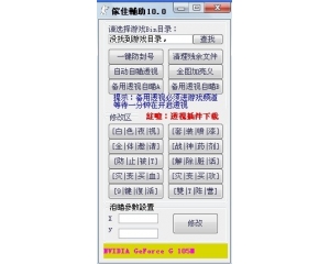 CSOL家佳透視V10.0版_防T_戰(zhàn)神藥劑_噴漆_透視穩(wěn)定不非法