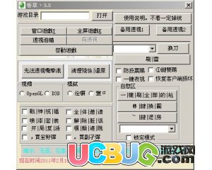 CSOL香草V3.5透視自喵版