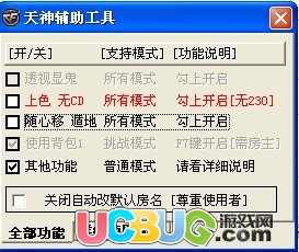 ucbug游戲網(wǎng)