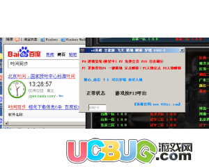 ucbug游戲網