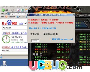 ucbug游戲網(wǎng)