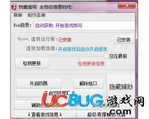 ucbug游戲網(wǎng)