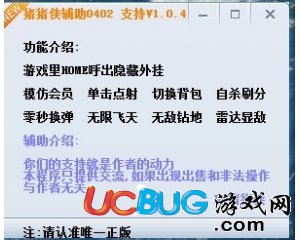 ucbug游戲網(wǎng)