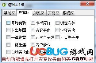 ucbug游戲網(wǎng)