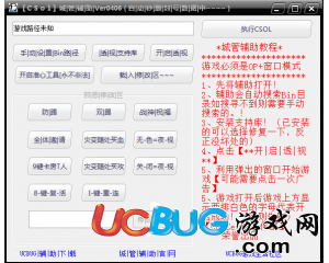 ucbug游戲網