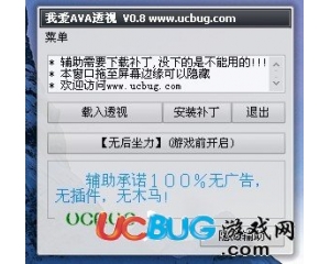 我愛(ài)AVA透視V0.8無(wú)后座力神器