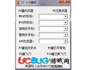 CF小X改武器修改秒殺僵尸飛爪0414版