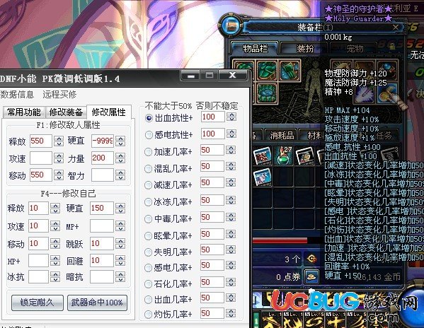 Dnf小能PK專用微調(diào)V1.4上尊不是夢