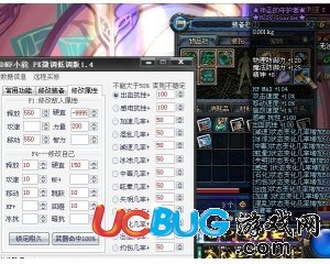 DNF小能改裝備PK專用微調(diào)V1.6上尊不是夢(mèng)