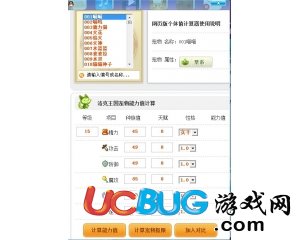 ucbug游戲網(wǎng)