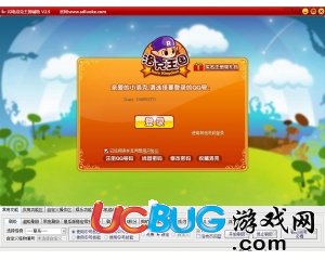 ucbug游戲網(wǎng)