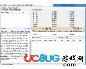 QQ胡萊三國(guó)小黑輔助v20.11免費(fèi)版-胡萊三國(guó)助手