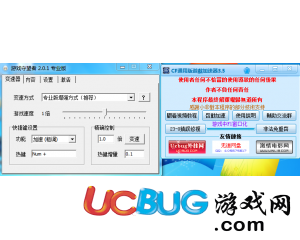 ucbug游戲網(wǎng)