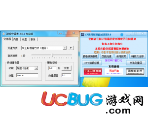 ucbug游戲網(wǎng)