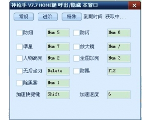 CS神槍手v7.7官網(wǎng)加速復(fù)活刷槍版