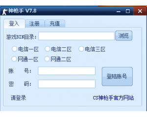 CS神槍手v7.8官網(wǎng)加速復(fù)活刷槍改名字隱藏名字版