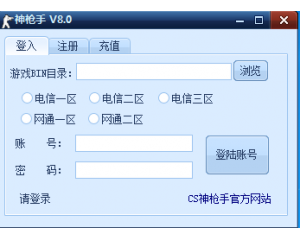 CS神槍手v8.0官網(wǎng)加速復(fù)活版