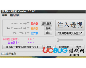 我愛AVA透視V1.1.0.2免費(fèi)版(戰(zhàn)地之王AVA透視輔助)