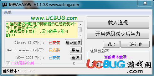 ucbug游戲網(wǎng)