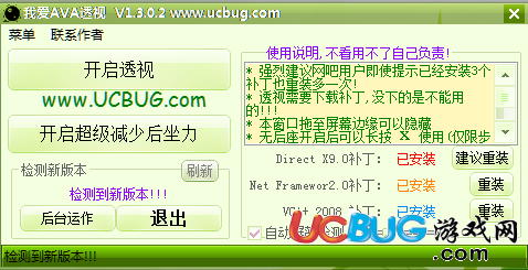 ucbug游戲網(wǎng)