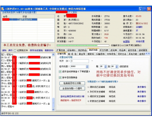 QQ胡萊三國伴侶V26.00免費(fèi)版(QQ胡萊三國輔助伴侶)