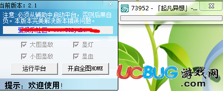 ucbug游戲網(wǎng)