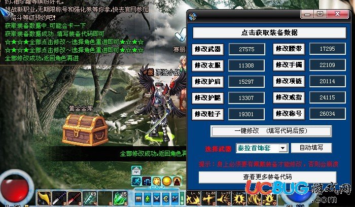 紫俊PK改裝備該武器8.28A版