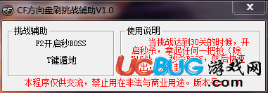 ucbug游戲網(wǎng)