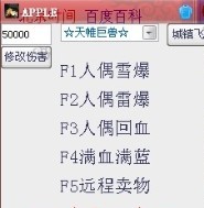 APPLE8.31召喚雪爆穩(wěn)定刷圖版