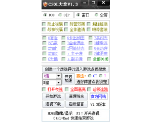 CSOL大拿無限復活無敵加速卡圖全模式V1.5B版