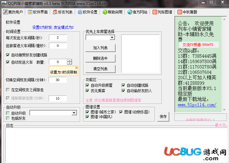 ucbug游戲網