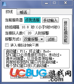 ucbug游戲網(wǎng)