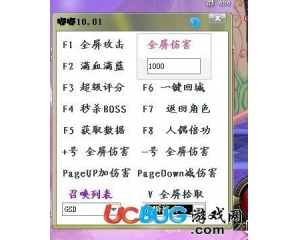 嘟嘟1002A全屏攻擊人偶倍功穩(wěn)定版