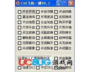 CSOL飛機歸來V1.0版(修改加速熱鍵 添加自動購買子彈)