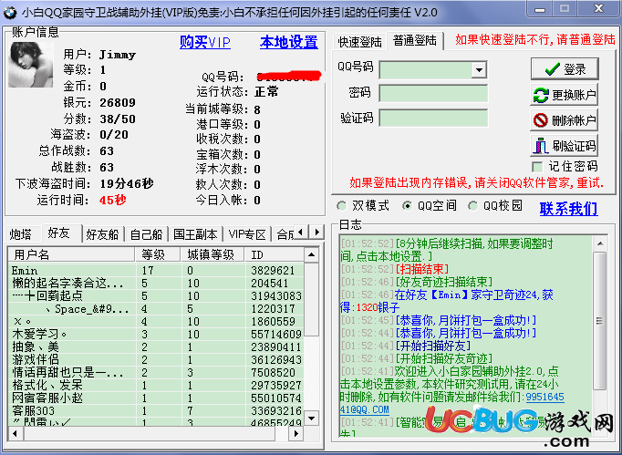 ucbug游戲網(wǎng)