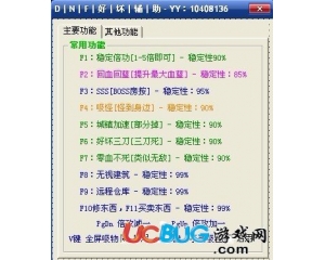 DNF好壞輔助倍功秒異界微調(diào)V4.1A 穩(wěn)定版
