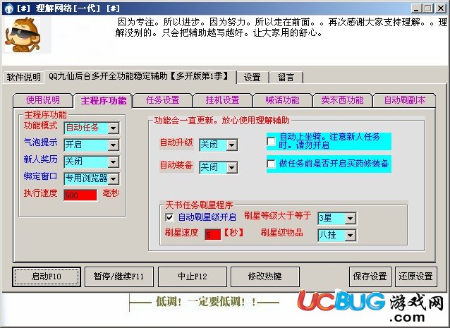 ucbug游戲網(wǎng)