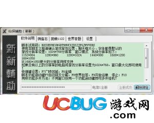 ucbug游戲網(wǎng)