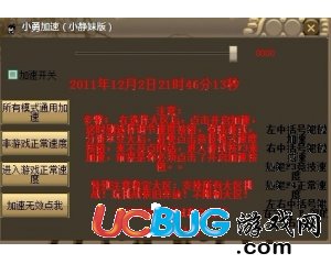 ucbug 游戲網