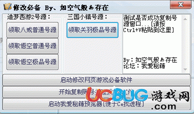 ucbug游戲網(wǎng)