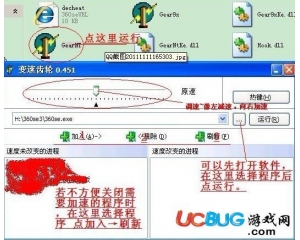 QQ胡萊三國招將神器變速齒輪(胡萊三國輔助工具)ucbug綠色版