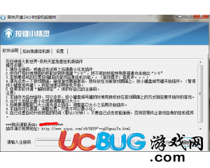 ucbug游戲網(wǎng)