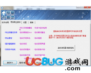 ucbug游戲網(wǎng)