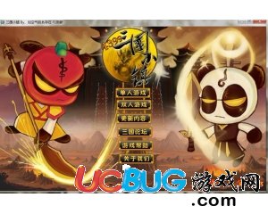 ucbug游戲網(wǎng)