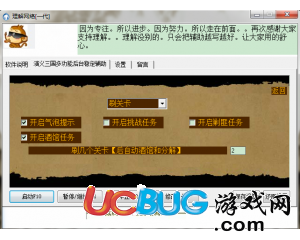 ucbug游戲網(wǎng)